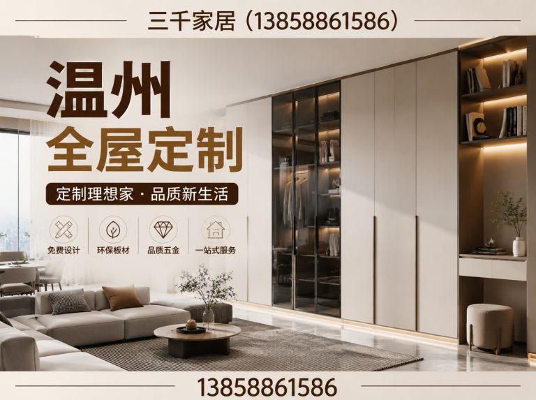 泰顺县衣柜定制展示图